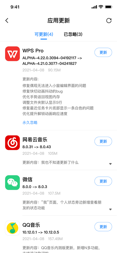 appshare旧版本截图(2)