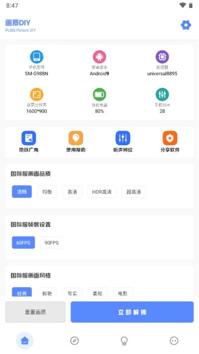 YZL工具箱正版截图(2)