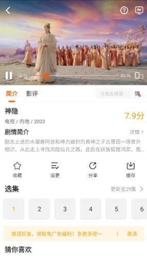 风筝影评无广告版截图(4)