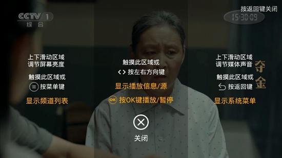 银河直播tv电视版截图(2)