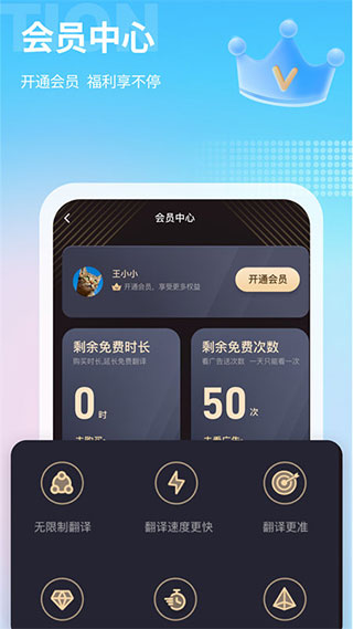 芒果游戏翻译2.0.9版截图(3)