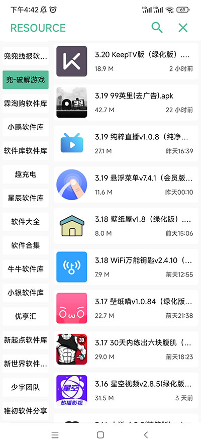 开端app免费版截图(3)