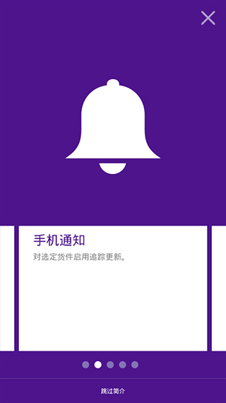 FedEx截图(3)