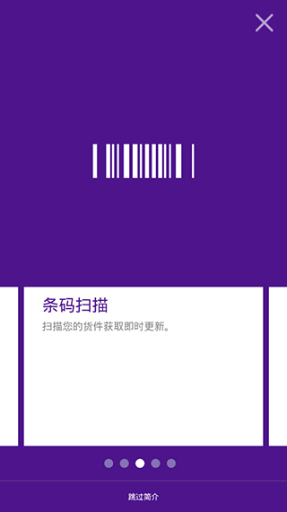 FedEx截图(2)