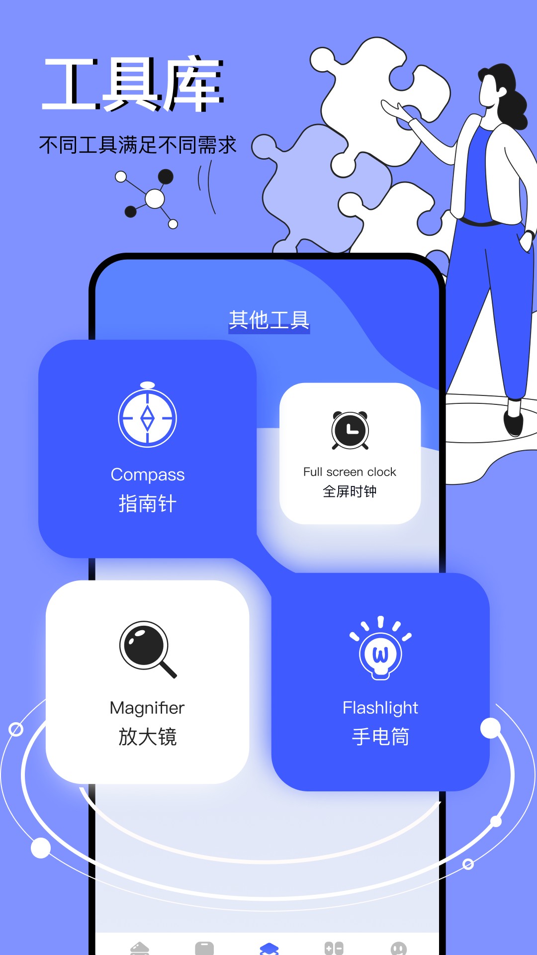 图吧工具箱截图(3)