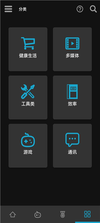 Uptodown截图(1)