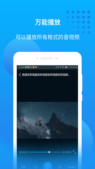 万能联播手机版截图(3)