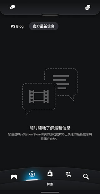 playstation截图(4)