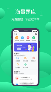 小包搜题去广告版截图(2)