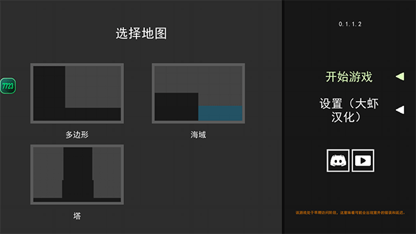 水果游乐场0.1.5版截图(1)