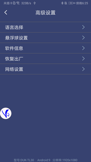 ShootingPlus V3直连版截图(5)