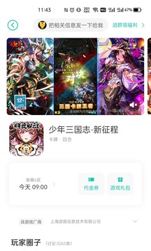 小7手游买断版截图(2)