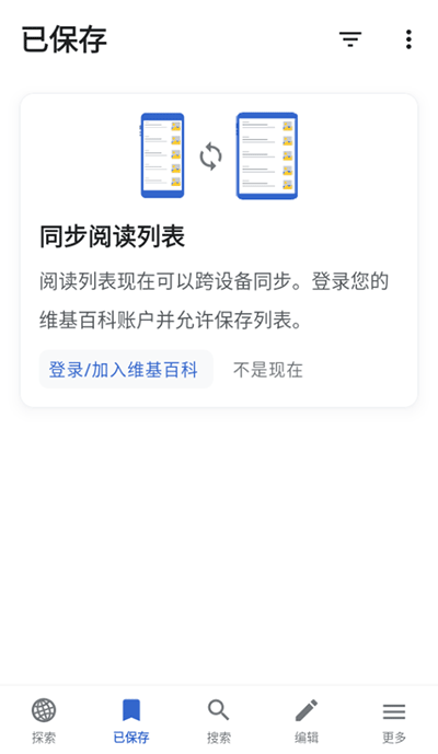 wikipedia中文版截图(5)