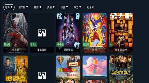 乐果tv截图(3)