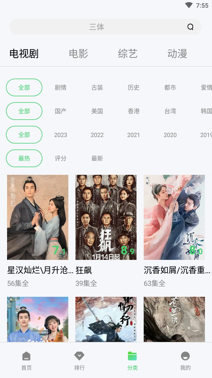 银河视频TV版截图(1)