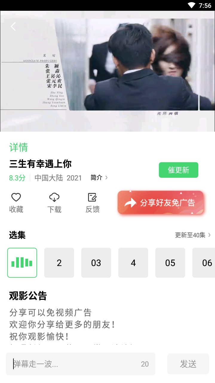 银河视频TV版截图(4)