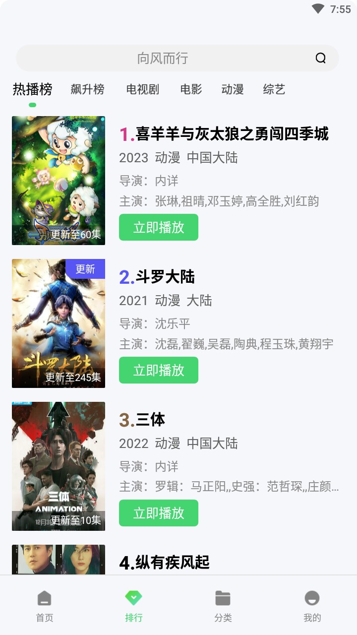 银河视频TV版截图(3)