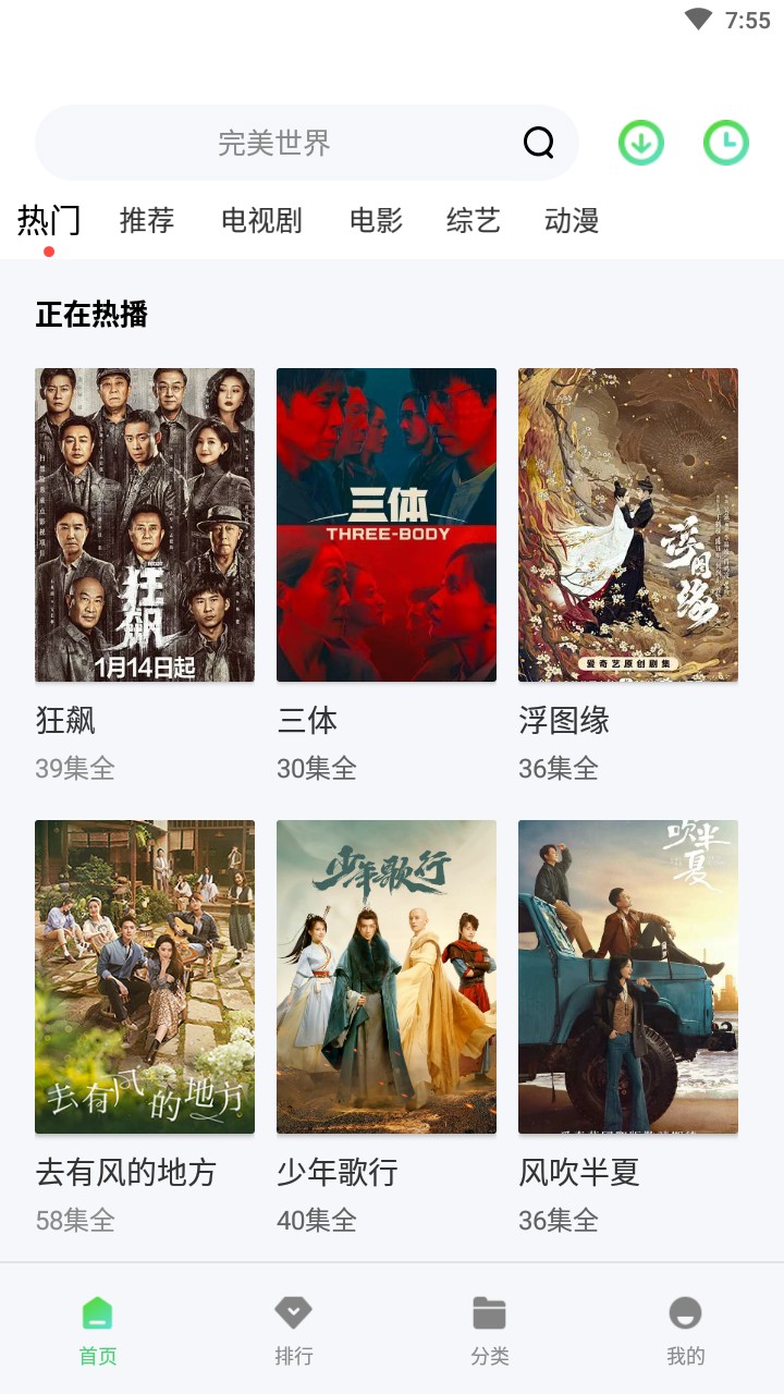 银河视频TV版截图(2)