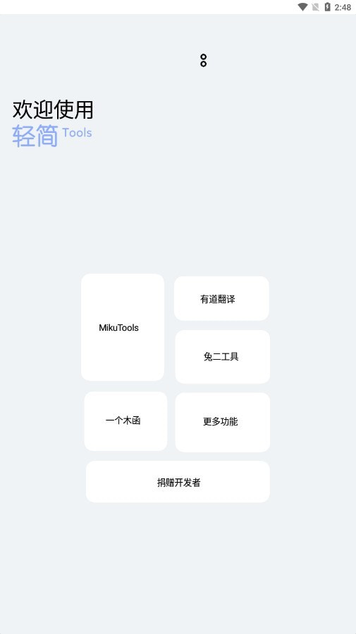 轻简截图(2)