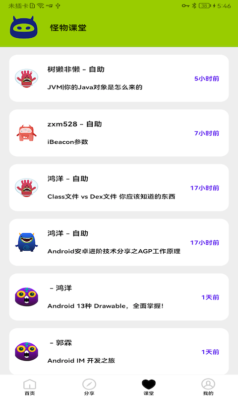 画质怪物免登录版截图(2)