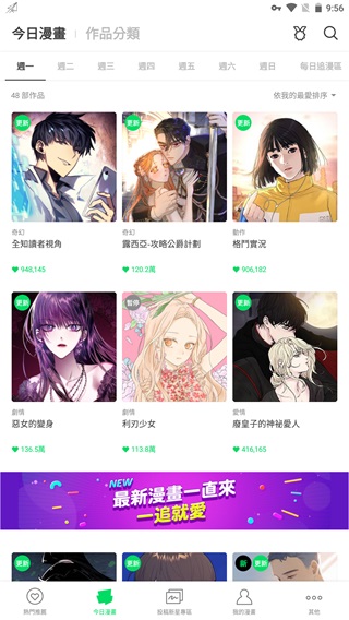 WEBTOON漫画中文版截图(4)