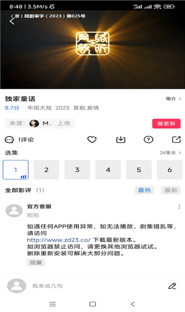 虾皮视频免会员版截图(3)