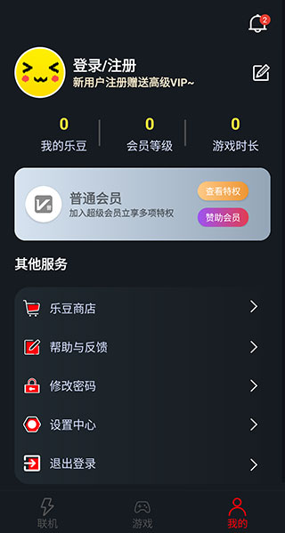 像素联机免登录版截图(4)