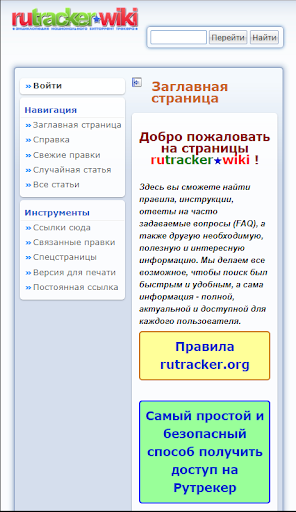RuTracker插件版截图(2)