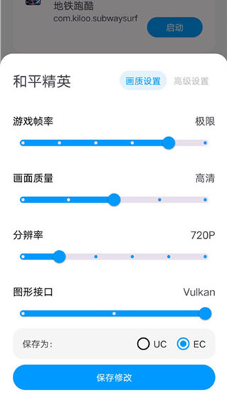 LumnyTool超广角版截图(1)