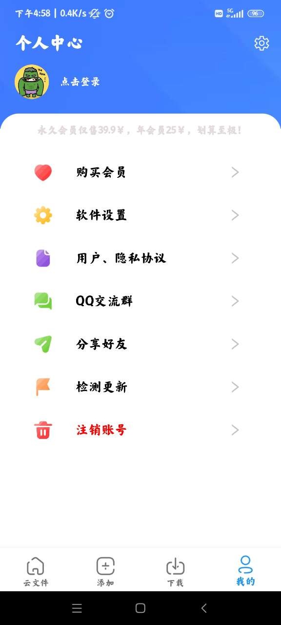 浩克下载免登录版截图(2)