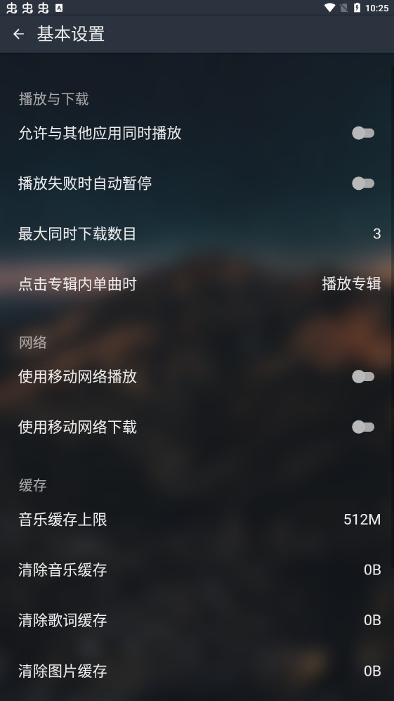 MusicFree免费音乐版截图(4)