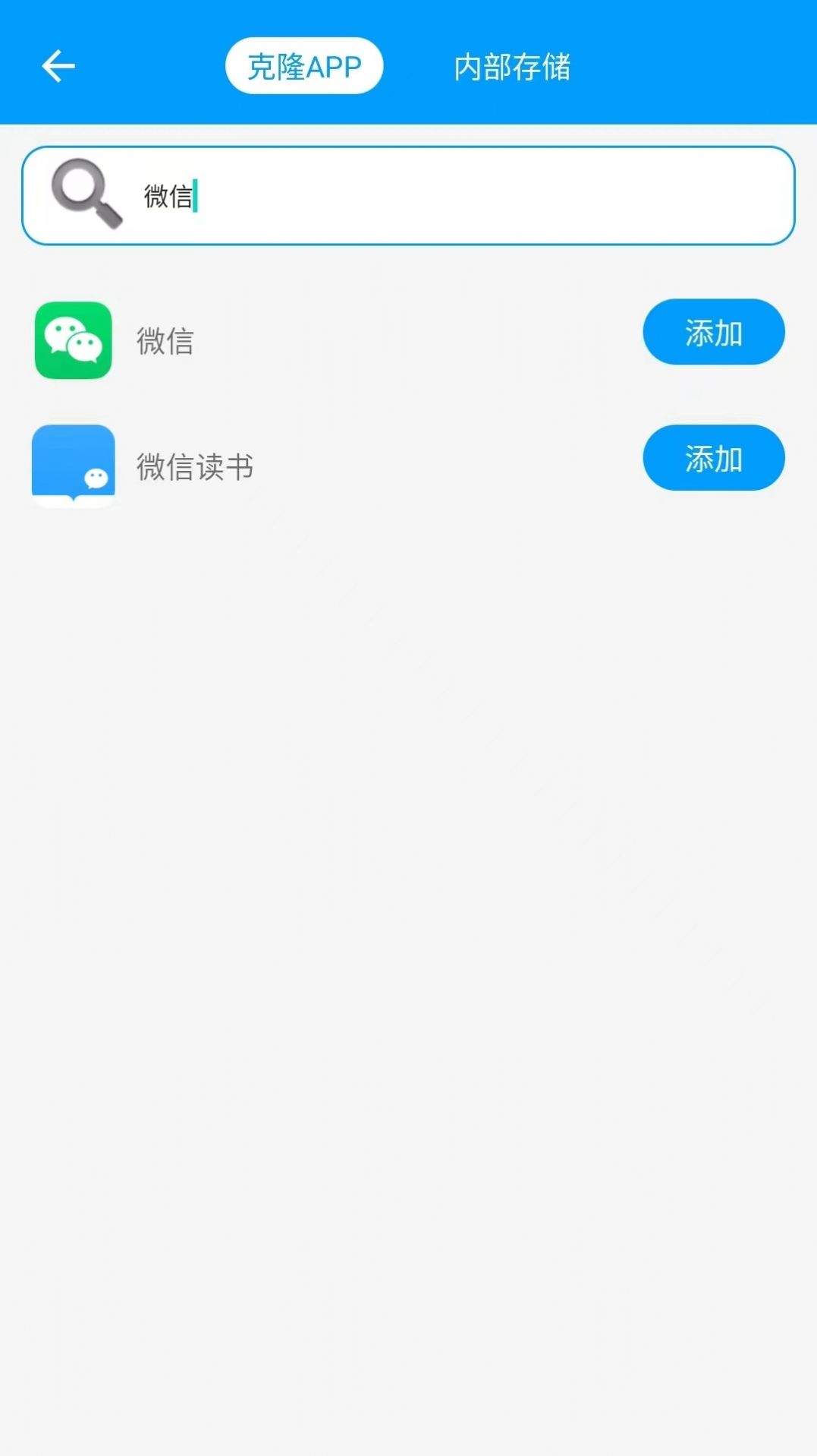 无忧分身截图(2)