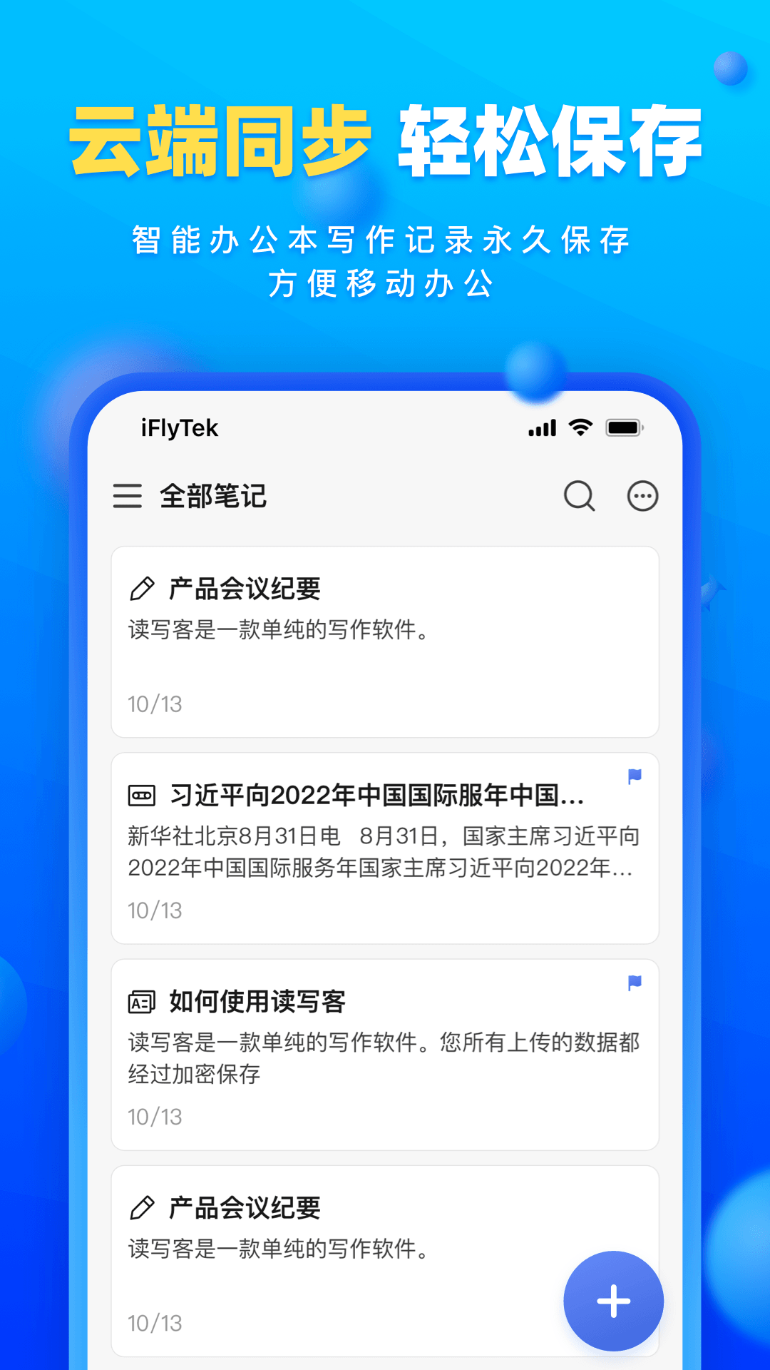 读写客截图(2)