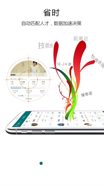 友闲企业截图(1)