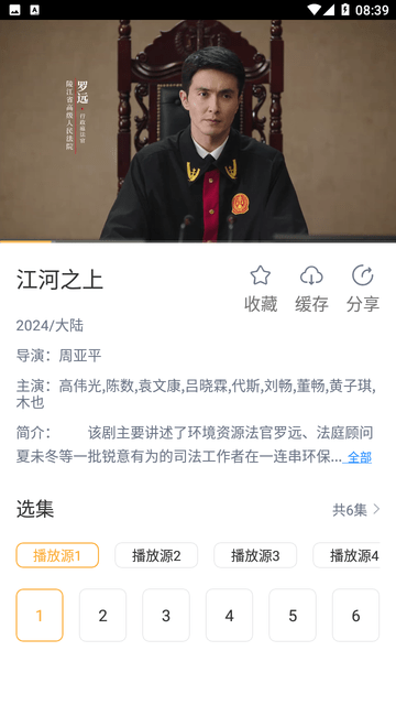 小豹影视截图(3)