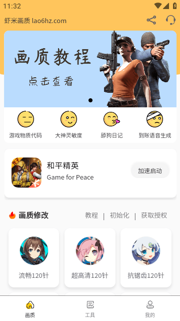 虾米画质截图(1)