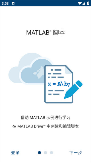 matlab免费版截图(1)