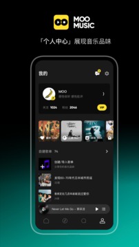 MOO音乐免费版截图(4)