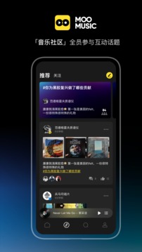 MOO音乐免费版截图(2)