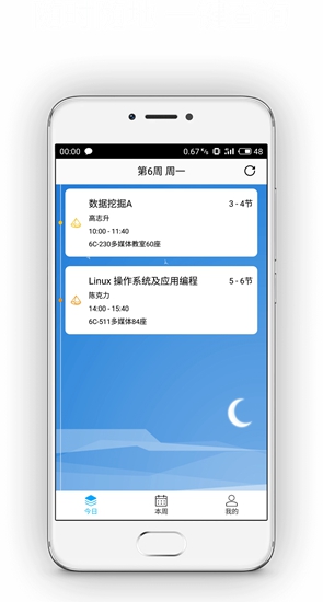 西瓜课表截图(3)