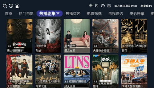 剧来疯TV截图(3)