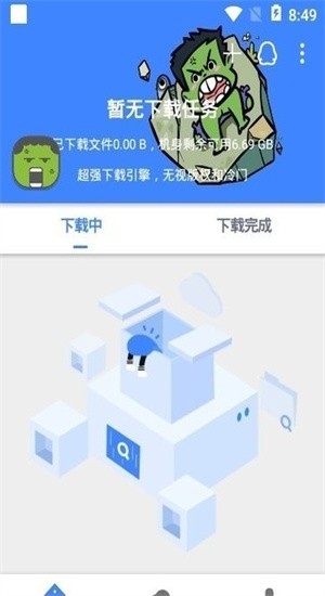 松尺搜索截图(2)