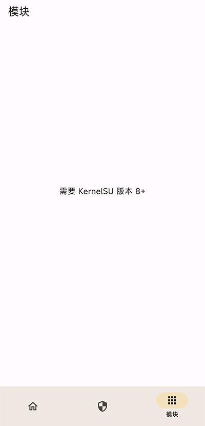 kernelsu截图(2)