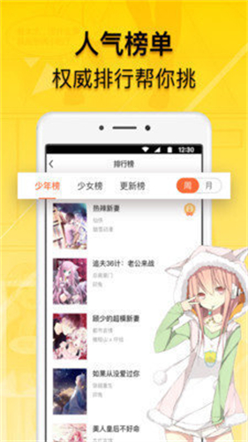 贝勒漫画截图(2)