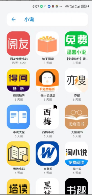 小虎队软件库最新版截图(4)