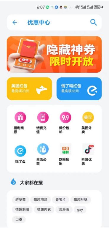 小虎队软件库最新版截图(2)