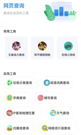 资源全能王最新版本截图(2)