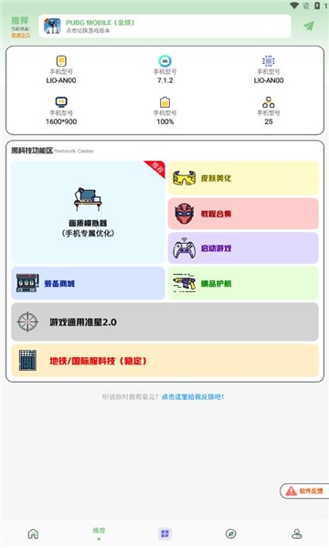 画质鸭任务答案版截图(4)