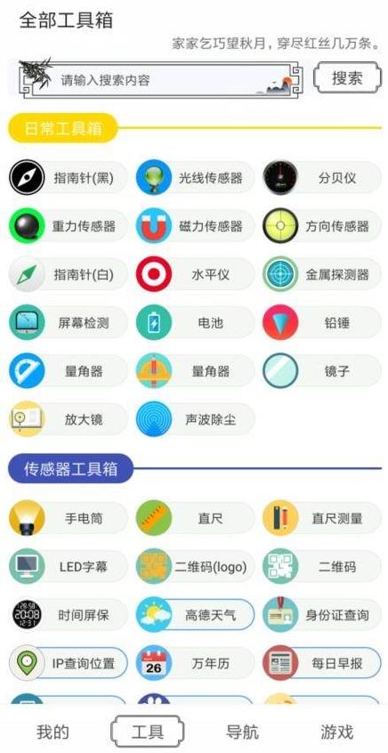 水墨工具箱最新版截图(2)