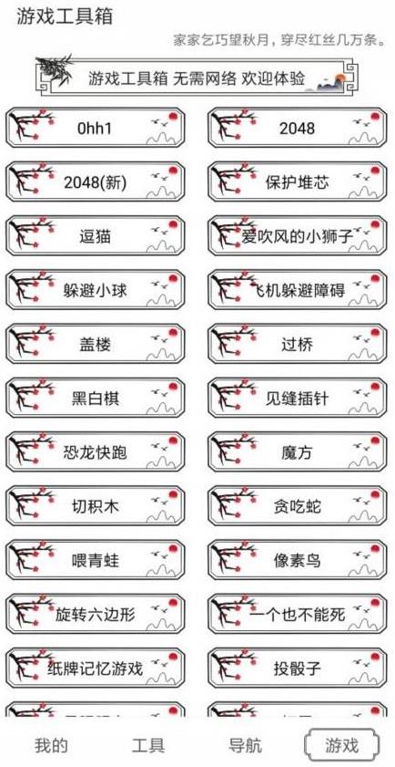 水墨工具箱最新版截图(3)